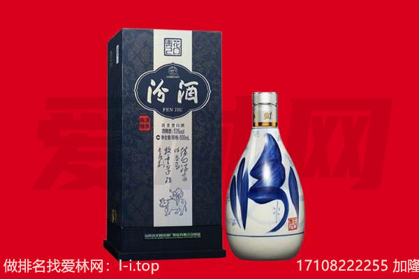 普洱市回收汾酒.jpg